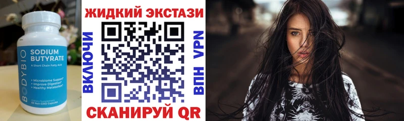 МЕГА ONION  Боготол  Бутират 1.4BDO 