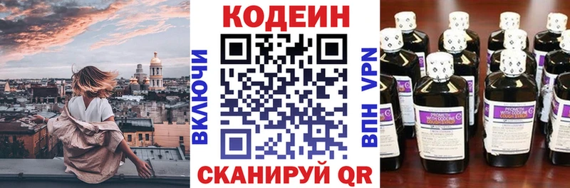Codein напиток Lean (лин)  хочу наркоту  Боготол 