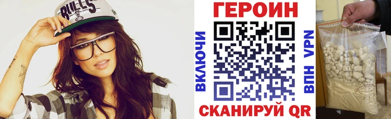 Героин VHQ  blacksprut маркетплейс  даркнет Telegram  Боготол 