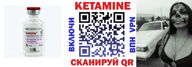 как найти закладки  Боготол  КЕТАМИН ketamine 