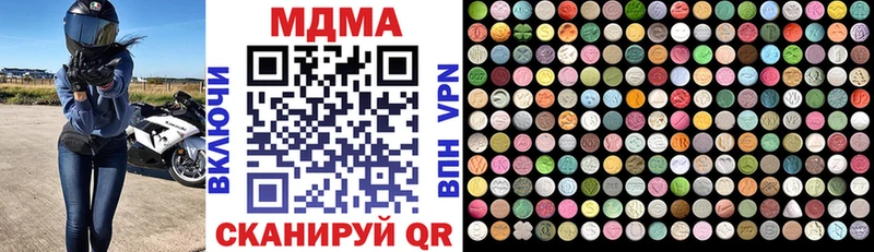 MDMA молли  Боготол 
